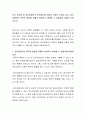최근 조현병 등 정신장애인의 강력범죄에 대하여 사회적 관심이 높다 2페이지