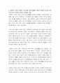 맞벌이 가족의 문제가 무엇이며 문제 해결을 위하여 정책적 접근과 실천적 접근은 무엇인지 본인의 생각을 서술하시오 3페이지