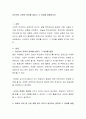 자신만의 교육의 정의를 내리고 그 이유를 설명하시오 2페이지