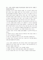 자신만의 교육의 정의를 내리고 그 이유를 설명하시오 3페이지