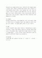 자신의 가계도를 작성하고, 각 가족 구성원들의 특성과 나와의 관계적 특성에 대해 기술하시오 4페이지