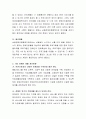 자신이 거주하는 지역의 장애인종합복지관을 찾아가서 주요 재활과정을 파악하고 문제점이 무엇인지 본인의 생각을 제시하세요 3페이지