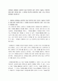 자원봉사 경험에서 긍정적인 점과 부정적인 점은 간단히 기술하고 부정적인 점에 대한 개선할 점과 그 대안을 봉사프로그램기획자 입장 그리고 봉사자 입장에서 제시하시오 2페이지