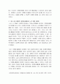 자원봉사 경험에서 긍정적인 점과 부정적인 점은 간단히 기술하고 부정적인 점에 대한 개선할 점과 그 대안을 봉사프로그램기획자 입장 그리고 봉사자 입장에서 제시하시오 3페이지