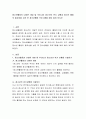 청소년활동의 다양한 개념 및 우리나라 청소년의 위기 상황과 청소년 활동의 필요성을 논한 후 청소년활동 프로그램을 예로 들어 보시오 2페이지