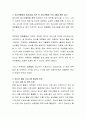 청소년활동의 다양한 개념 및 우리나라 청소년의 위기 상황과 청소년 활동의 필요성을 논한 후 청소년활동 프로그램을 예로 들어 보시오 3페이지