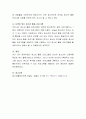 청소년활동의 다양한 개념 및 우리나라 청소년의 위기 상황과 청소년 활동의 필요성을 논한 후 청소년활동 프로그램을 예로 들어 보시오 4페이지