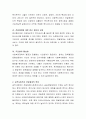 한국의 공적사회복지서비스 전달체계의 문제점과 개선방안을 논하시오 3페이지