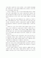 현대 사회에서 사회복지조직의 관리자에게 요구되는 역량을 자유롭게 토론해 봅시다 3페이지