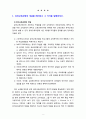 [2020 교육과정4공통][기말시험] 1. 유아교육과정의 개념을 제시하고 그 각각을 설명하시오. 2. 교육과정의 행동주의적 접근 방법을 설명하고 행동주의적 접근방법에 의한 교육의 진행 과정을 교사와 학생 입장으로 구분하여 설명하시오. 3. 학문중심 교육과정의 개념과 원리, 특징 등을 설명하시오. 4. 아래의 각 문항을 간단히 설명하시오. 3페이지