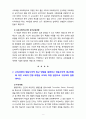 [2020 교육과정4공통][기말시험] 1. 유아교육과정의 개념을 제시하고 그 각각을 설명하시오. 2. 교육과정의 행동주의적 접근 방법을 설명하고 행동주의적 접근방법에 의한 교육의 진행 과정을 교사와 학생 입장으로 구분하여 설명하시오. 3. 학문중심 교육과정의 개념과 원리, 특징 등을 설명하시오. 4. 아래의 각 문항을 간단히 설명하시오. 5페이지