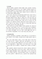[2020 교육과정4공통][기말시험] 1. 유아교육과정의 개념을 제시하고 그 각각을 설명하시오. 2. 교육과정의 행동주의적 접근 방법을 설명하고 행동주의적 접근방법에 의한 교육의 진행 과정을 교사와 학생 입장으로 구분하여 설명하시오. 3. 학문중심 교육과정의 개념과 원리, 특징 등을 설명하시오. 4. 아래의 각 문항을 간단히 설명하시오. 9페이지