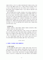 [2020 교육과정4공통][기말시험] 1. 유아교육과정의 개념을 제시하고 그 각각을 설명하시오. 2. 교육과정의 행동주의적 접근 방법을 설명하고 행동주의적 접근방법에 의한 교육의 진행 과정을 교사와 학생 입장으로 구분하여 설명하시오. 3. 학문중심 교육과정의 개념과 원리, 특징 등을 설명하시오. 4. 아래의 각 문항을 간단히 설명하시오. 10페이지