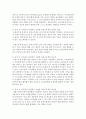 [인적자원관리론 2학년] 1. 현재 한국정부가 활용 중인 유연근무제도에 대해 설명하고 3페이지