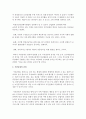 [지방자치행정론 3학년] 최근 우리나라 지방행정은 물론 정치의 영역에서 시민단체의 역할과 영향력이 더욱 강화되어가고 있다 3페이지