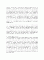 [지방자치행정론 3학년] 최근 우리나라 지방행정은 물론 정치의 영역에서 시민단체의 역할과 영향력이 더욱 강화되어가고 있다 6페이지