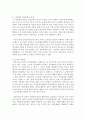 [지방자치행정론 3학년] 최근 우리나라 지방행정은 물론 정치의 영역에서 시민단체의 역할과 영향력이 더욱 강화되어가고 있다 7페이지