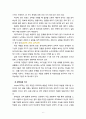 [2020 유아과학교육3공통][기말시험] 1. 다음의 유치원 교육과정의 과학교육 영역 변천 과정에 맞게 (  ) 안에 들어갈 말을 적으시오. 2. 서구 과학교육의 역사적 변천 과정의 시기별 목표를 (  )에 맞게 적으시오. 3. 유아과학교육의 내용(과학적 태도, 과학 내용 지식, 과학과정 기술)을 세 가지로 분류하여 설명하고, 유아과학내용 지도에서 총체적 6페이지