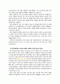 [2020 유아과학교육3공통][기말시험] 1. 다음의 유치원 교육과정의 과학교육 영역 변천 과정에 맞게 (  ) 안에 들어갈 말을 적으시오. 2. 서구 과학교육의 역사적 변천 과정의 시기별 목표를 (  )에 맞게 적으시오. 3. 유아과학교육의 내용(과학적 태도, 과학 내용 지식, 과학과정 기술)을 세 가지로 분류하여 설명하고, 유아과학내용 지도에서 총체적 8페이지
