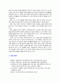[2020 유아과학교육3공통][기말시험] 1. 다음의 유치원 교육과정의 과학교육 영역 변천 과정에 맞게 (  ) 안에 들어갈 말을 적으시오. 2. 서구 과학교육의 역사적 변천 과정의 시기별 목표를 (  )에 맞게 적으시오. 3. 유아과학교육의 내용(과학적 태도, 과학 내용 지식, 과학과정 기술)을 세 가지로 분류하여 설명하고, 유아과학내용 지도에서 총체적 9페이지
