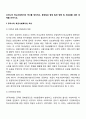 우리나라 학교사회복지의 역사를 정리하고, 문제점과 향후 발전 방향 및 제도화를 위한 대책을 논하시오 2페이지