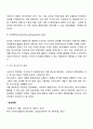 사회복지전달체계의 중요성과 전달체계의 주요원칙에 대해 토론해보세요 4페이지