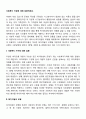 사회복지 이념에 대해 토론하세요 2페이지