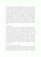 [공기업론 3학년] 공기업 경영의 기본과제에 대해 설명하고, 공공성과 기업성의 조화방안을 세 가지 제시하시오 (70점) 4페이지
