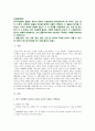 [사회문제론] 한국사회에서 돌봄과 육아의 문제가 사회문제 ①한국 사회에서 돌봄과 육아를 둘러싼 상황 ② 시각의 변화 ③ 사회문제로 보는것 중요 ④ 다른 사회문제와 관련 ⑤ 해결방안 2페이지