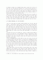 [사회문제론] 한국사회에서 돌봄과 육아의 문제가 사회문제 ①한국 사회에서 돌봄과 육아를 둘러싼 상황 ② 시각의 변화 ③ 사회문제로 보는것 중요 ④ 다른 사회문제와 관련 ⑤ 해결방안 6페이지