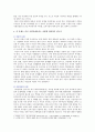 [사회문제론] 한국사회에서 돌봄과 육아의 문제가 사회문제 ①한국 사회에서 돌봄과 육아를 둘러싼 상황 ② 시각의 변화 ③ 사회문제로 보는것 중요 ④ 다른 사회문제와 관련 ⑤ 해결방안 7페이지