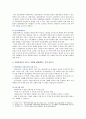 [사회문제론] 한국사회에서 돌봄과 육아의 문제가 사회문제 ①한국 사회에서 돌봄과 육아를 둘러싼 상황 ② 시각의 변화 ③ 사회문제로 보는것 중요 ④ 다른 사회문제와 관련 ⑤ 해결방안 9페이지