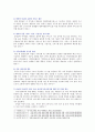 [사회문제론] 한국사회에서 돌봄과 육아의 문제가 사회문제 ①한국 사회에서 돌봄과 육아를 둘러싼 상황 ② 시각의 변화 ③ 사회문제로 보는것 중요 ④ 다른 사회문제와 관련 ⑤ 해결방안 10페이지
