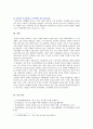 [사회문제론] 한국사회에서 돌봄과 육아의 문제가 사회문제 ①한국 사회에서 돌봄과 육아를 둘러싼 상황 ② 시각의 변화 ③ 사회문제로 보는것 중요 ④ 다른 사회문제와 관련 ⑤ 해결방안 11페이지