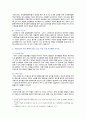 [생활과건강] 2020 기말시험문제 1. 허혈성 심장질환의 위험요인 2. 간의 주요 기능 3. 호르몬의 생리적 특성 4. 당뇨병의 만성 합병증 5 비만의 유형 외 4페이지