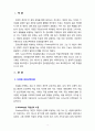[2020 상담심리학2공통][기말시험] 다양한 진로선택이론과 진로발달이론을 비교·설명하고, 각 이론의 실제 적용 가능성을 사례를 들어 설명하시오. 2페이지