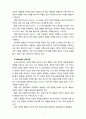 [2020 상담심리학2공통][기말시험] 다양한 진로선택이론과 진로발달이론을 비교·설명하고, 각 이론의 실제 적용 가능성을 사례를 들어 설명하시오. 3페이지