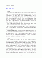 [2020 상담심리학2공통][기말시험] 다양한 진로선택이론과 진로발달이론을 비교·설명하고, 각 이론의 실제 적용 가능성을 사례를 들어 설명하시오. 5페이지