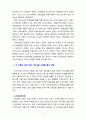 [2020 상담심리학2공통][기말시험] 다양한 진로선택이론과 진로발달이론을 비교·설명하고, 각 이론의 실제 적용 가능성을 사례를 들어 설명하시오. 6페이지