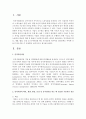 [인적자원관리 2학년] 인적자원의 확보, 개발, 활용, 보상 및 유지관리를 하는 데 필요한 기본적인 정보들에는 어떠한 것들이 있는지를 각 과정별로 논리적으로 제시하시오.(70점) 2페이지