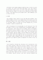 [인적자원관리 2학년] 인적자원의 확보, 개발, 활용, 보상 및 유지관리를 하는 데 필요한 기본적인 정보들에는 어떠한 것들이 있는지를 각 과정별로 논리적으로 제시하시오.(70점) 6페이지