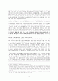 고린도후서5장21절_하나님의 의_자료조사 4페이지