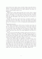 고린도후서5장21절_하나님의 의_자료조사 6페이지