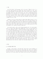 유대교에 나타난 메시아사상_소논문 2페이지