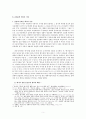 유대교에 나타난 메시아사상_소논문 6페이지