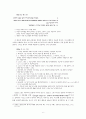 유대교에 나타난 메시아사상_소논문 7페이지