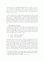유대교에 나타난 메시아사상_소논문 8페이지