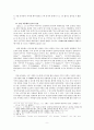 유대교에 나타난 메시아사상_소논문 10페이지