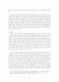 유대교에 나타난 메시아사상_소논문 11페이지