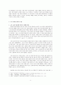 유대교에 나타난 메시아사상_소논문 12페이지